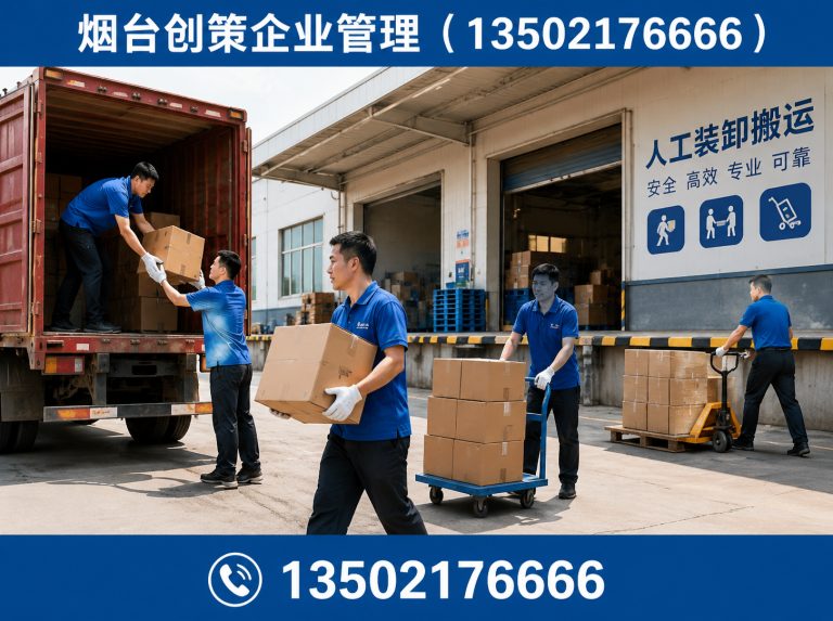 栖霞市人工装卸搬运展示图