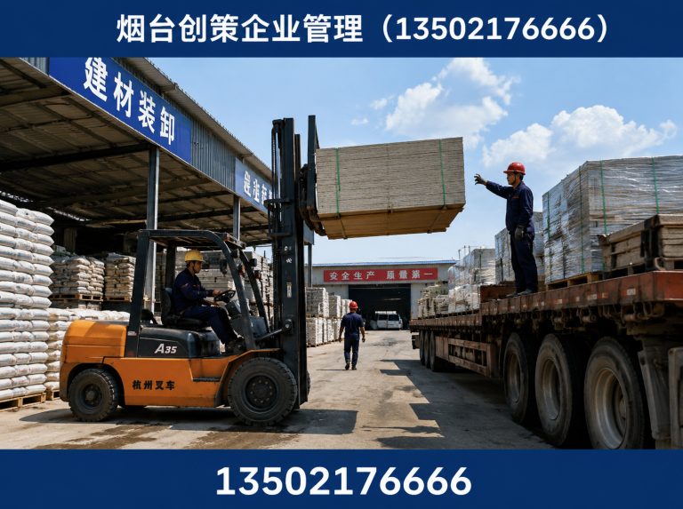 栖霞市货物装卸展示图